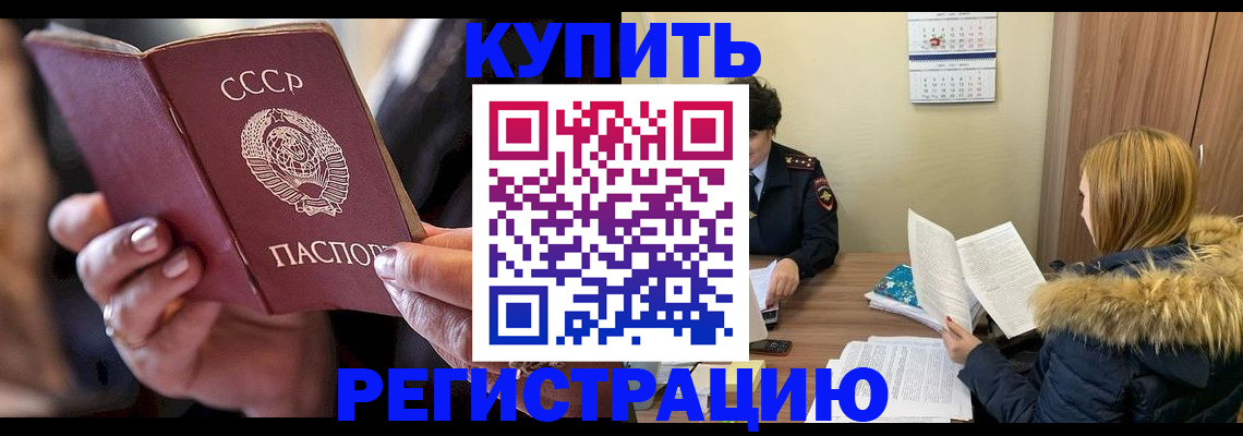 временная регистрация в Янауле