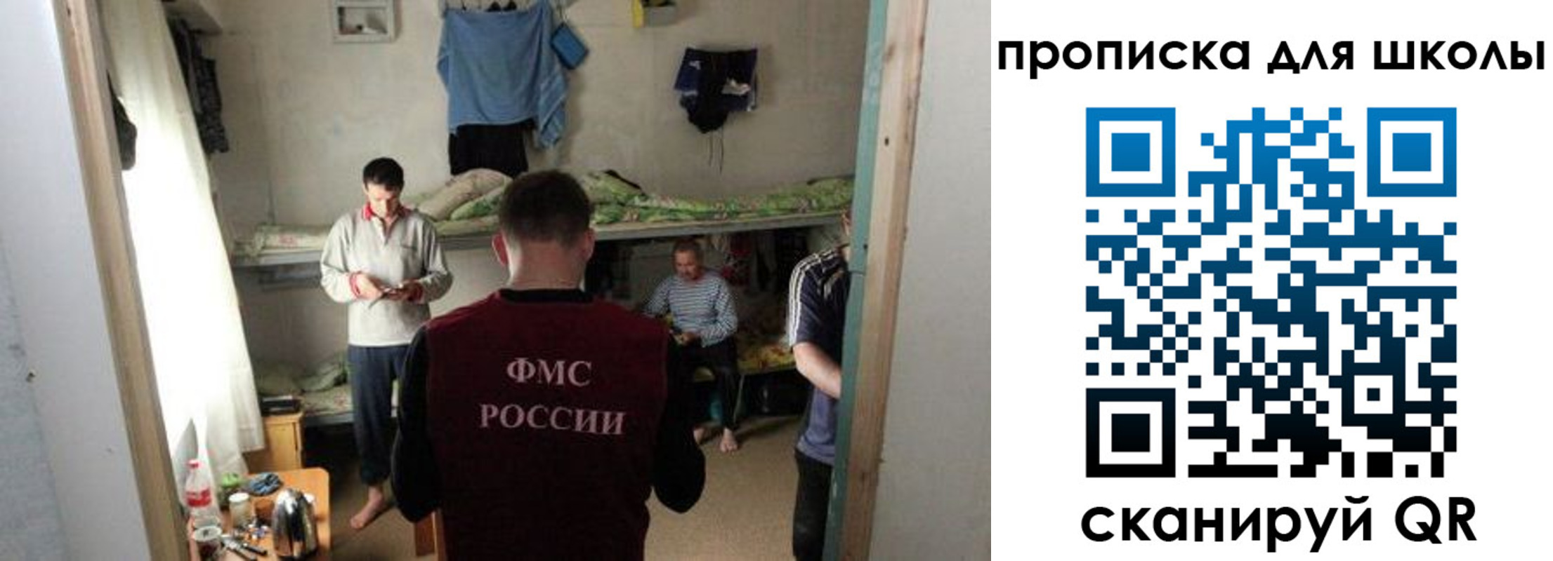 прописка поиск в Янауле