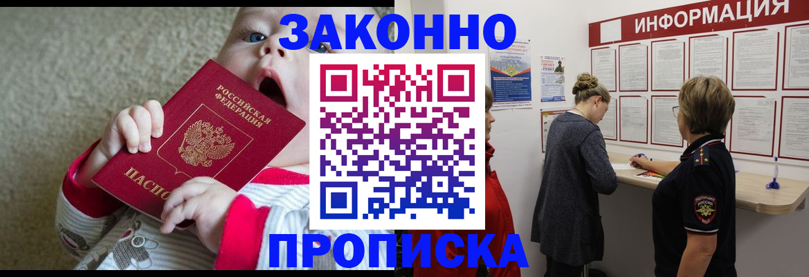 миграционный учет в Янауле